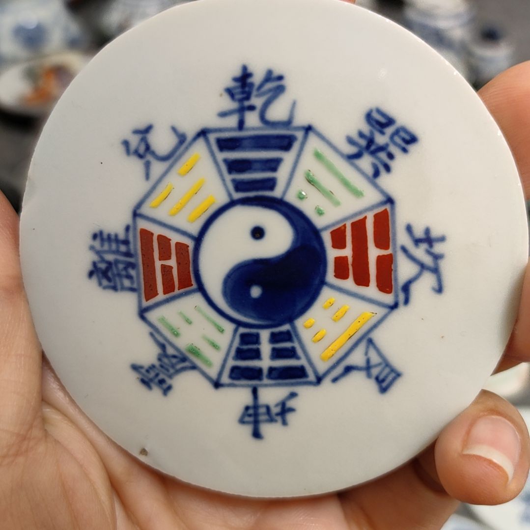 瓷片粉彩八卦瓷片一个