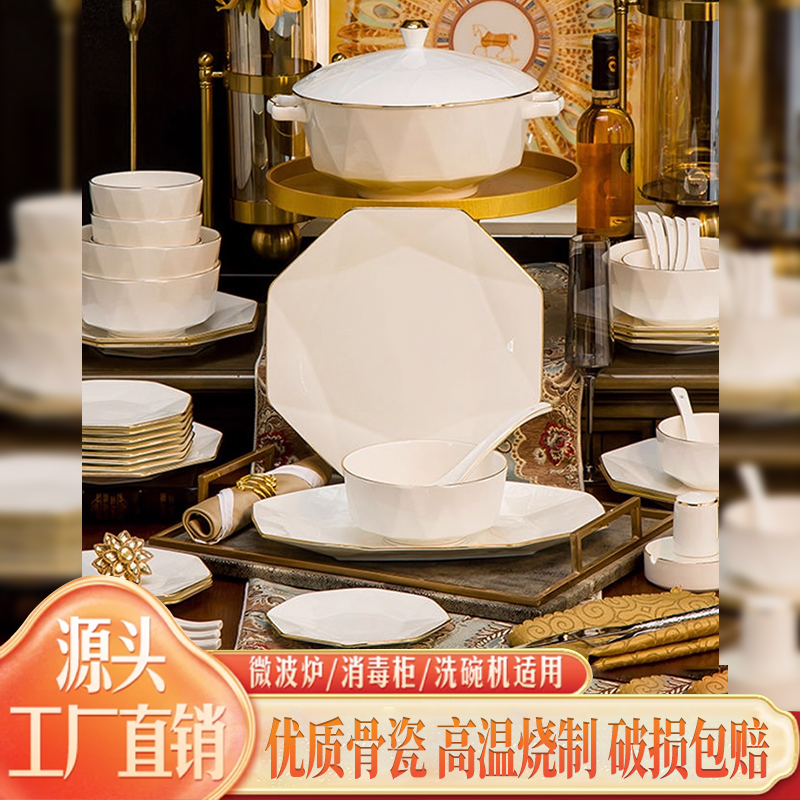60头八角 景德镇高档骨质瓷餐具套装新年送礼佳品