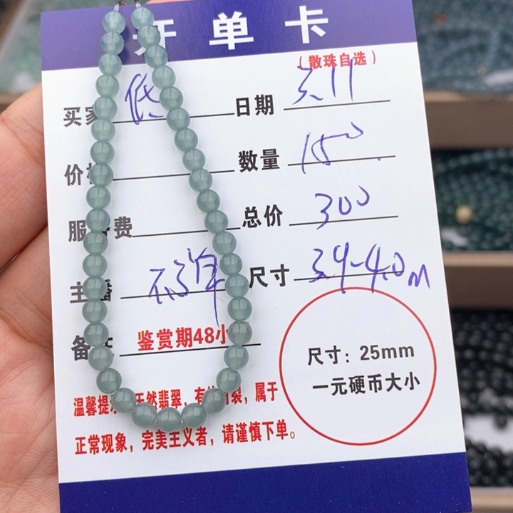 翡翠手链未镶嵌低***~多样性发货