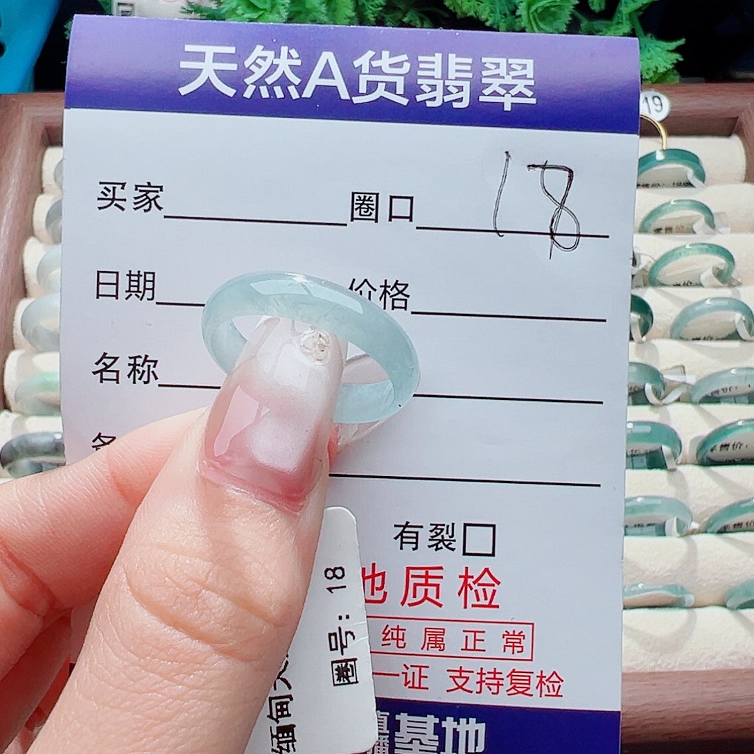 未镶嵌戒指翡翠戒指