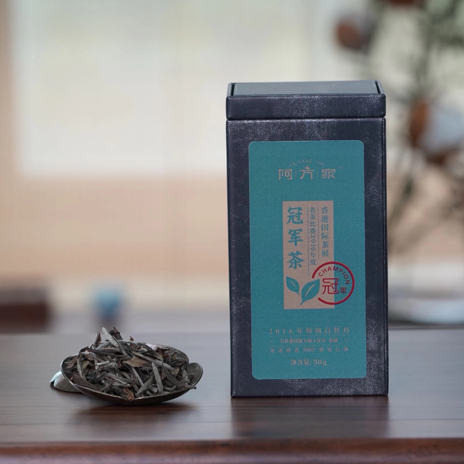 【2016年冠军茶 特级白牡丹 】50g/盒