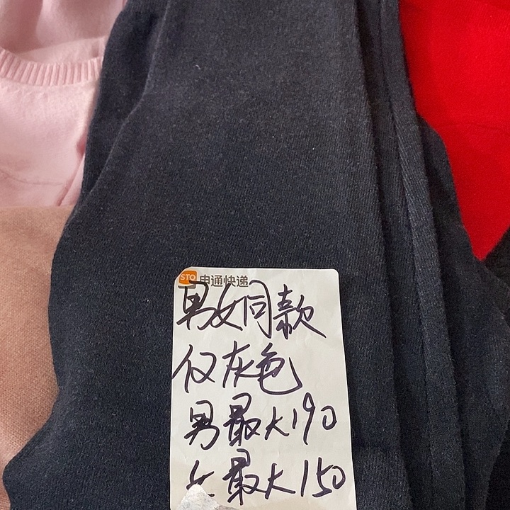 拍1发2内穿羊毛裤042