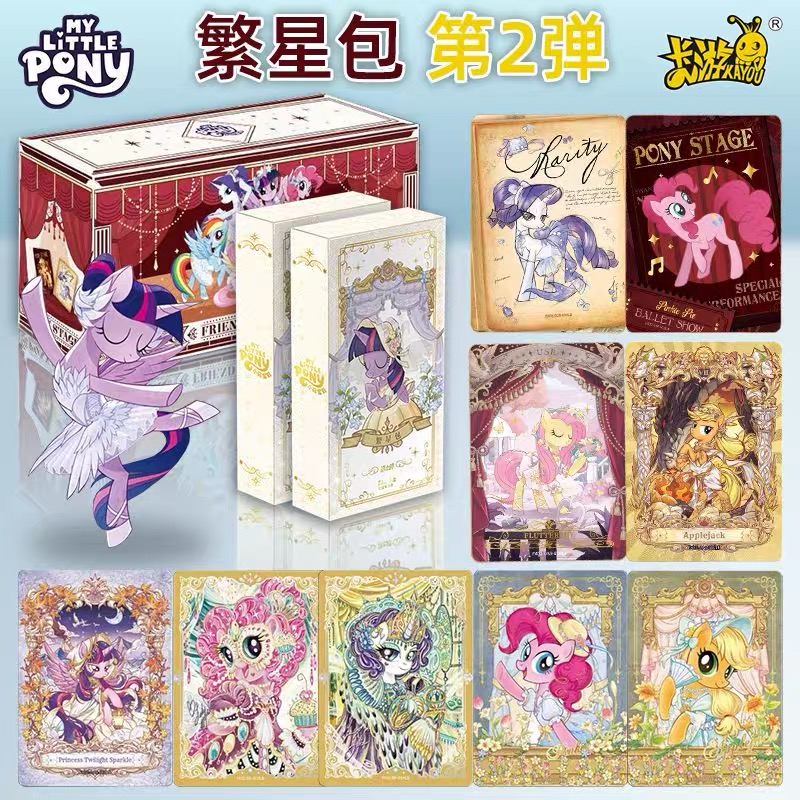 【玩法合集】卡游 小马宝莉繁星包第二弹动漫卡牌收藏潮玩盲盒