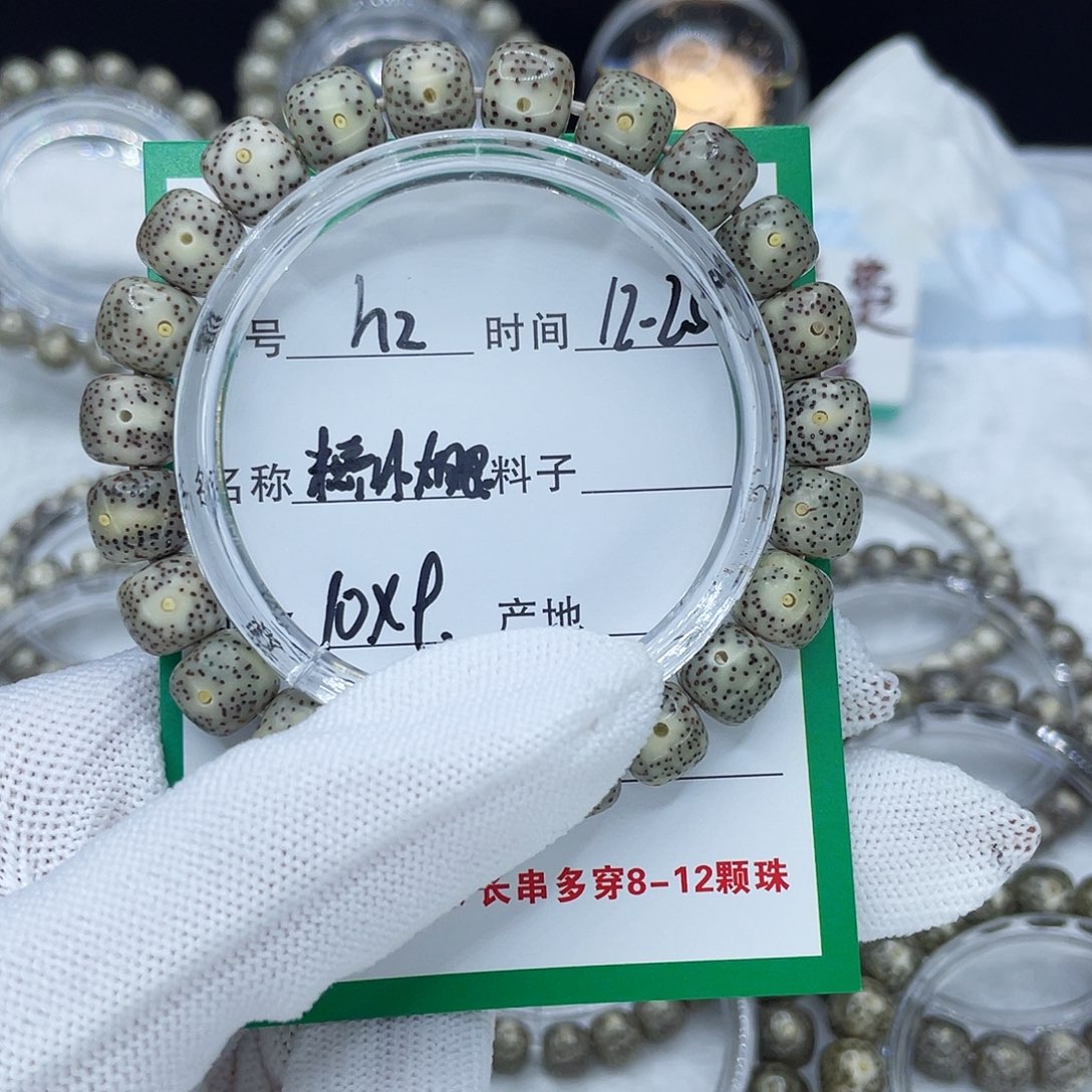 手串星月菩提h2糯冰大眼
