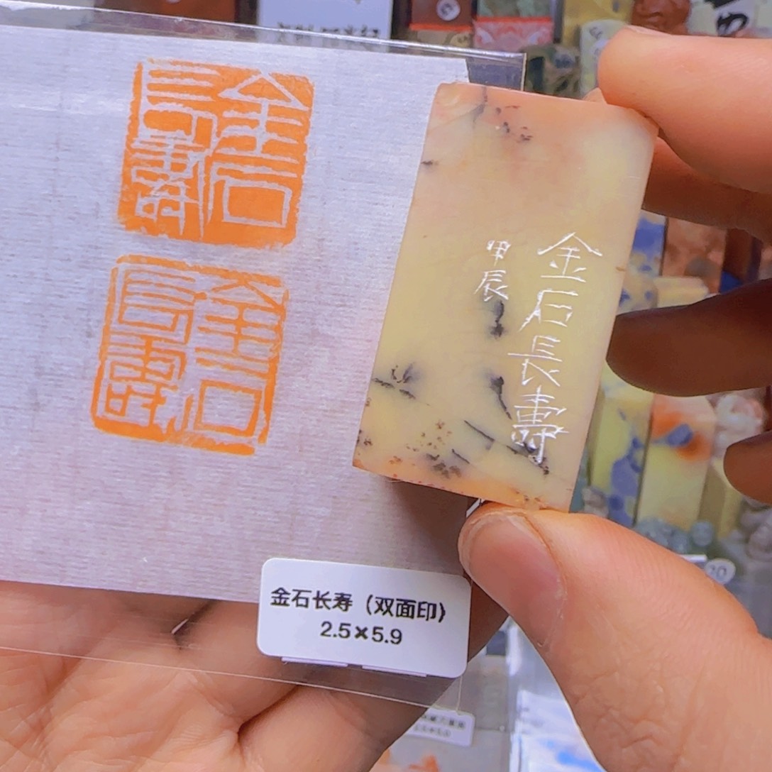 青田石印石压角章