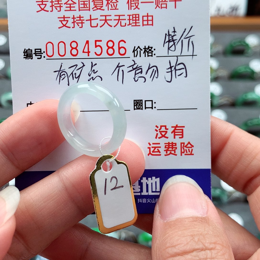 翡翠戒指未镶嵌12号