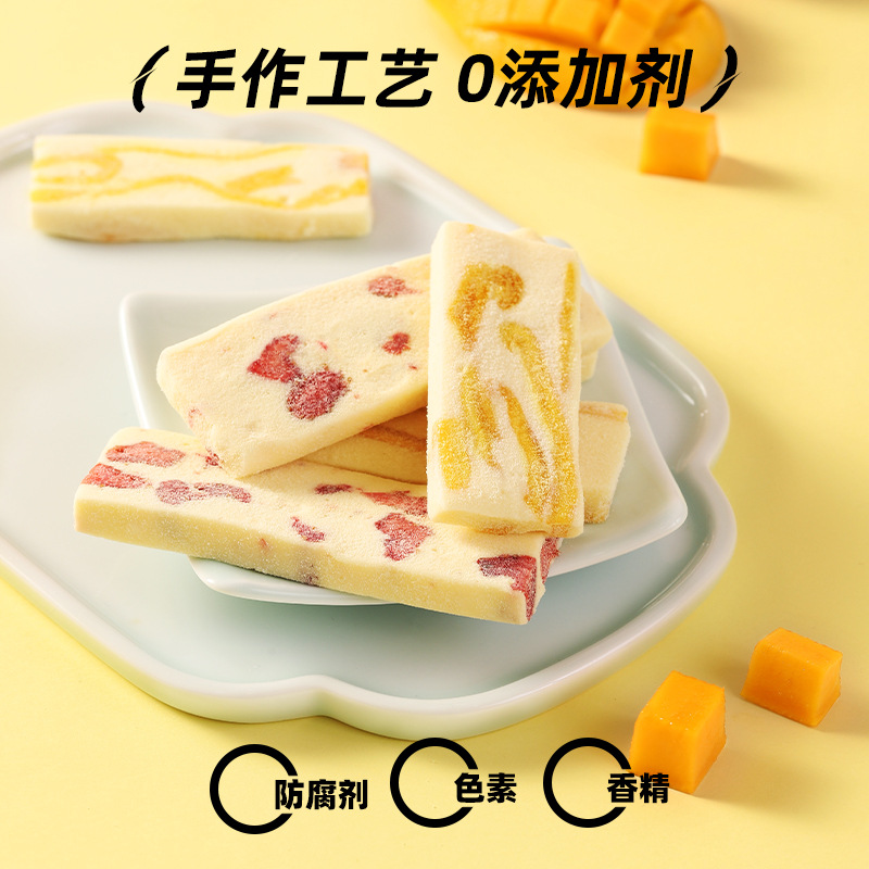 米奥米 芒果牛轧奶糕 芒果干奶糕坚果夹心牛轧糖休闲零食 158g