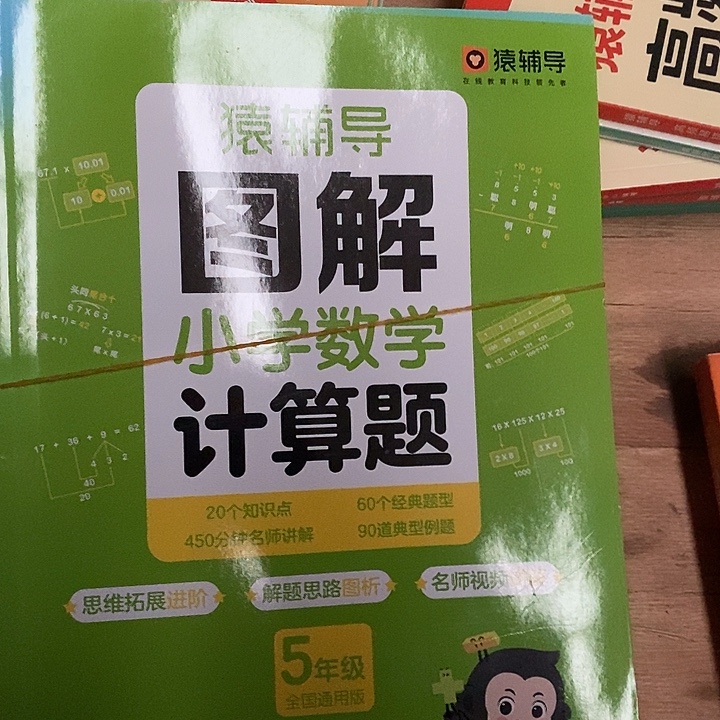 五年级图解. 3本一套
