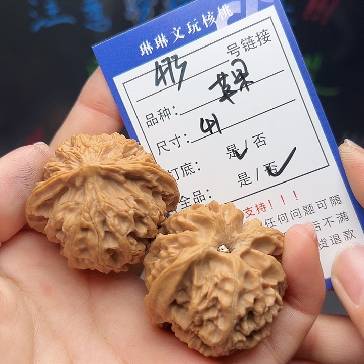 文玩核桃吊坠核桃473