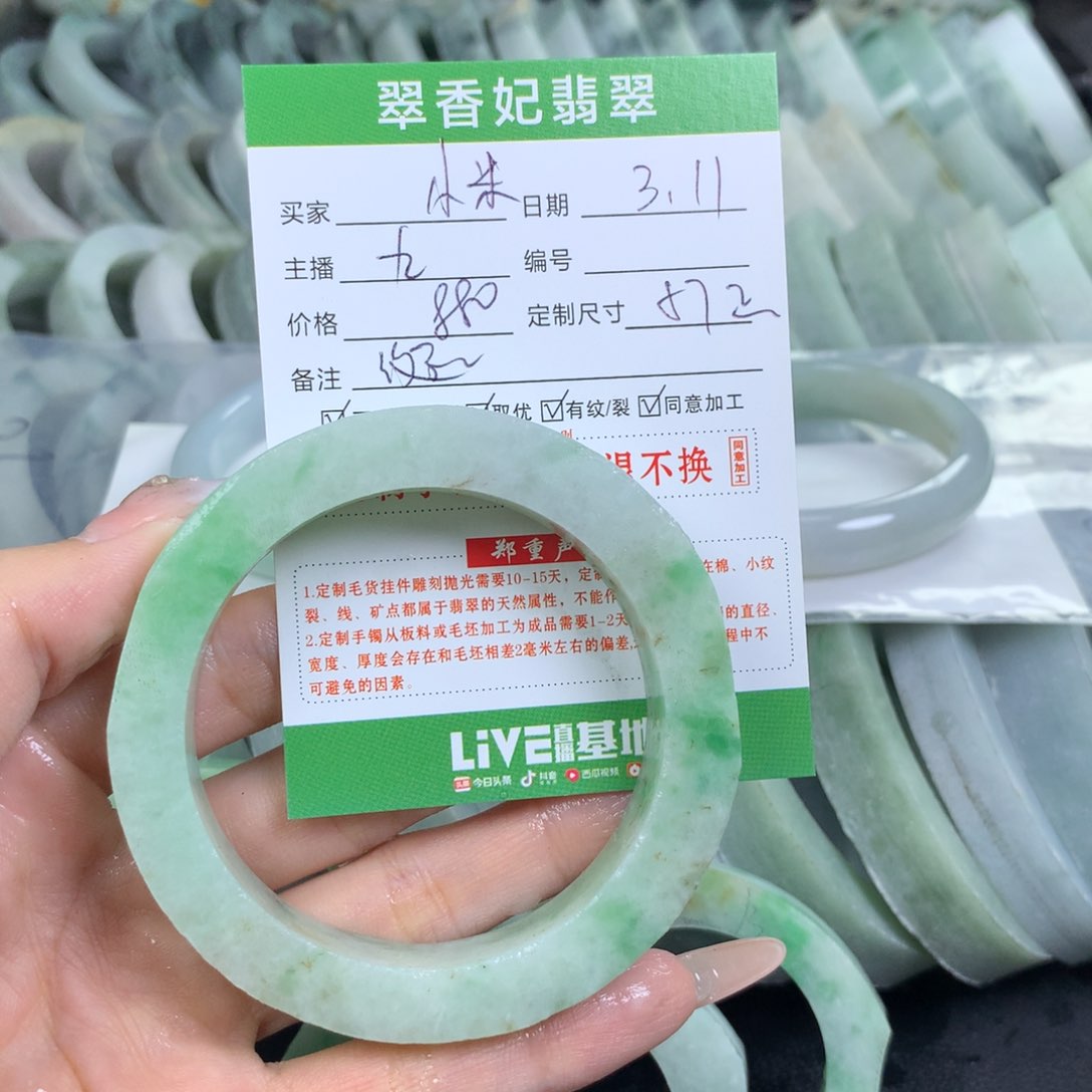 定制翡翠翡翠手镯定制未镶嵌a**米