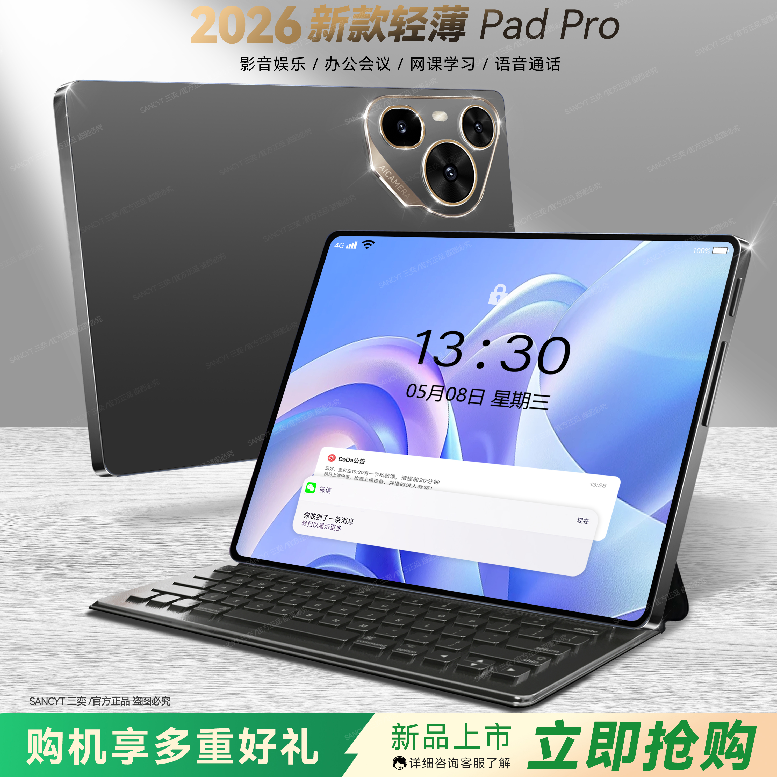 全新款轻薄平板电脑高清护眼屏商务办公会议影音娱乐学习多功能