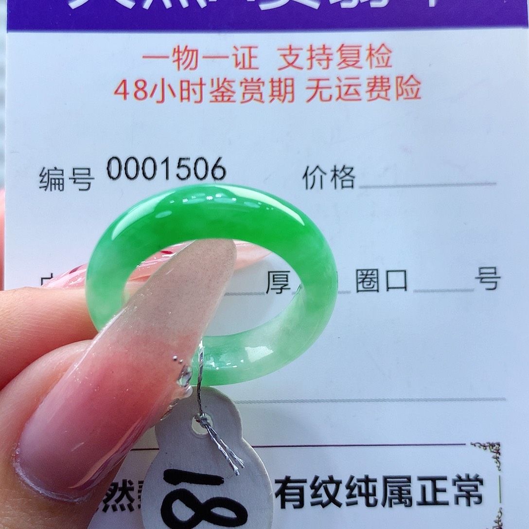 翡翠戒指未镶嵌缅甸