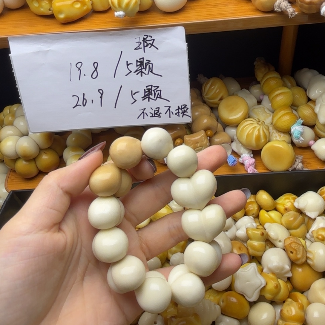 菩提根/象牙果吊坠瑕疵款