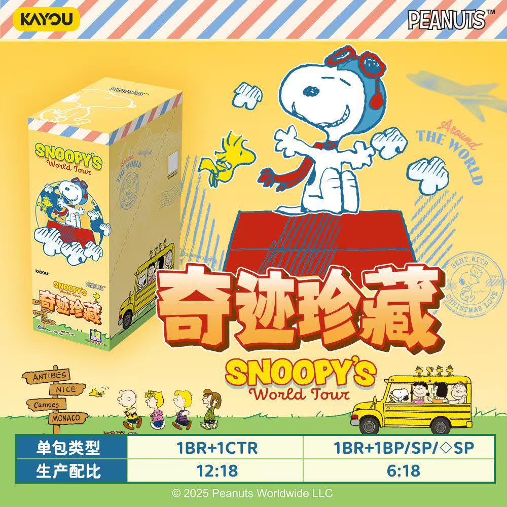 卡游-史努比花生动漫奇迹包收藏卡（L代拆）