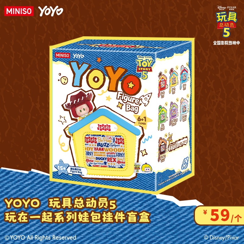 【名创优品】YOYO×玩具总动员5玩在一起系列娃包挂件盲盒