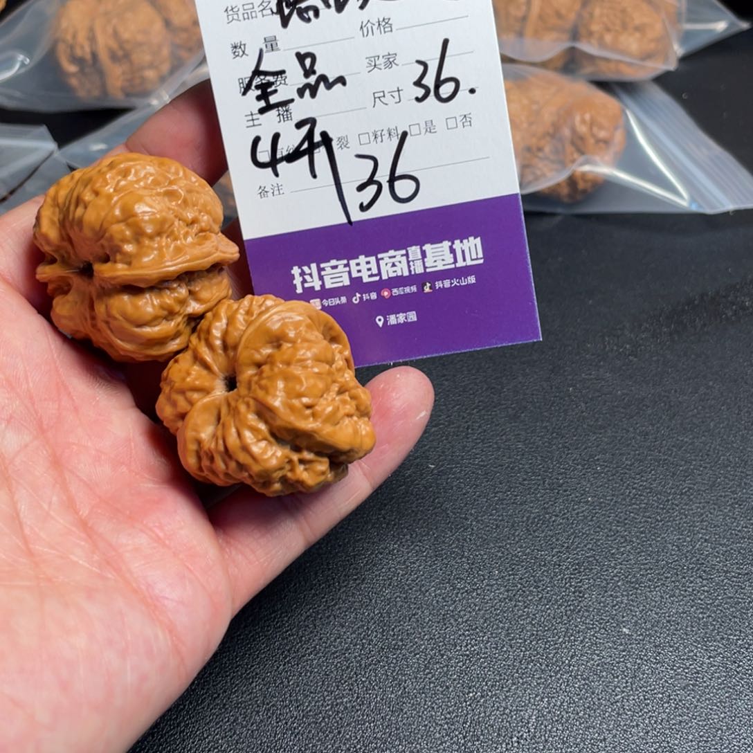 文玩核桃吊坠文玩核桃36