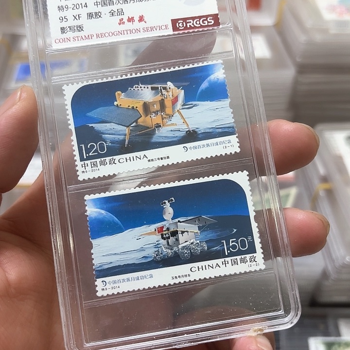 2014-特9邮票中钱国信95盒子一套