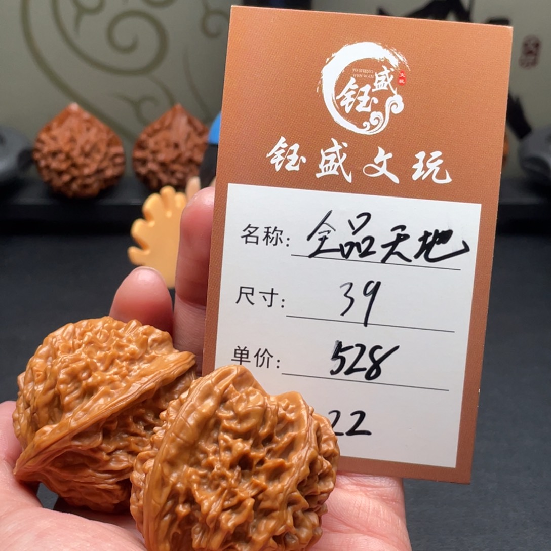 把件文玩核桃全品天地