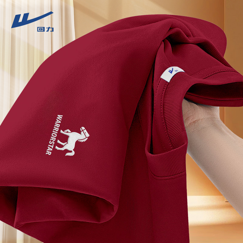 回力纯棉圆领短袖t恤男夏季新款潮流枣红色上衣新年贺岁宽松半袖