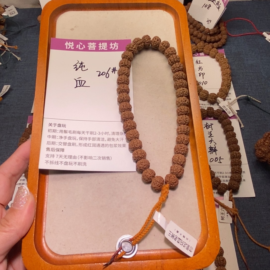 小***玉手串金刚菩提206纯血老树王11+