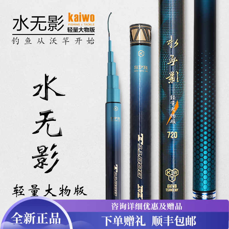 开沃精工渔具水无影轻量大物版28偏19调性鲢鳙草鱼竿 碳素台钓竿