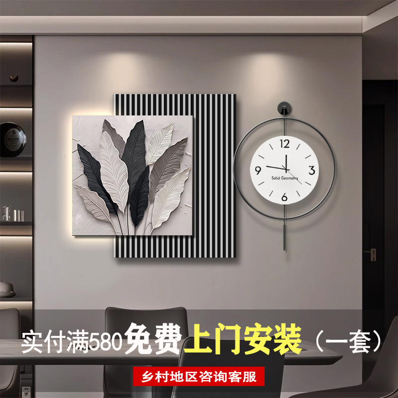 餐厅装饰画轻奢高级感挂画现代简约抽象黑白风静音钟表画客厅壁画
