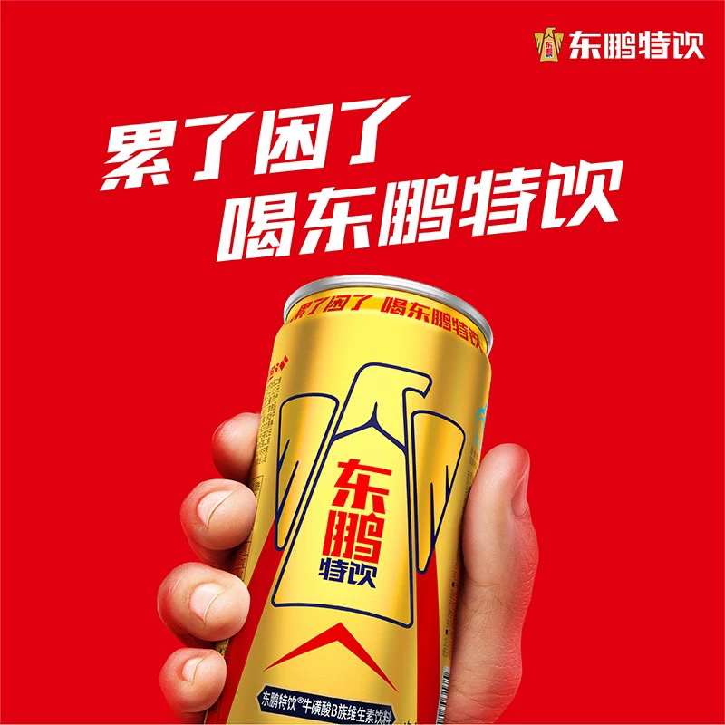 【2025】东鹏特饮牛磺酸B族维生素饮料250ml*24