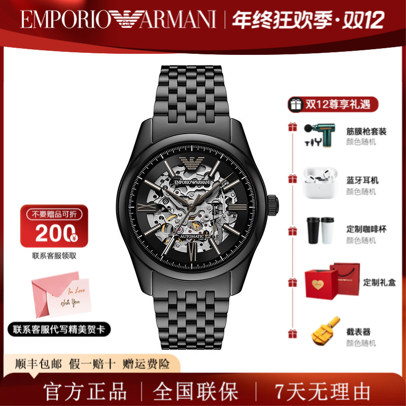 Emporio Armani/安普里奥·阿玛尼新款全自动机械男士手表AR60093