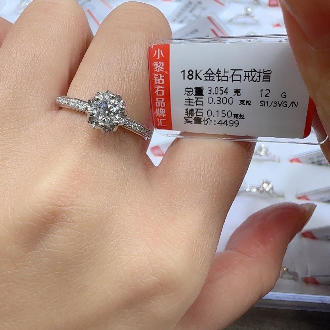 钻石戒指/指环18K金镶嵌Gia