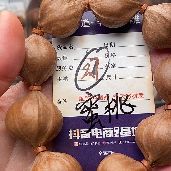 手串/手链橄榄核大*侠