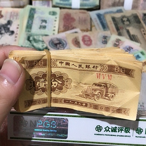 100张退市旧票福利品一分