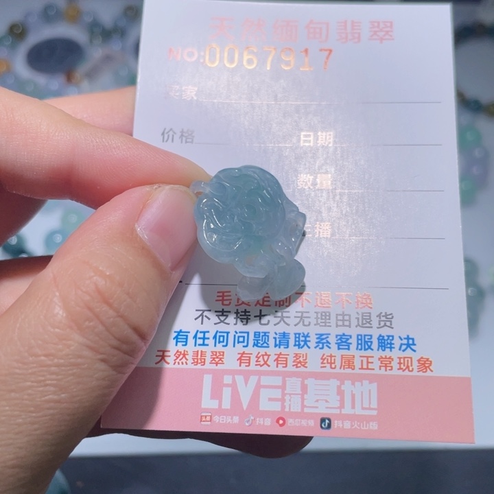 颈饰未镶嵌翡翠玉****0翡翠