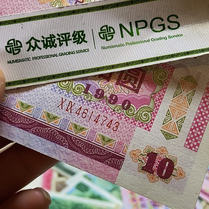 退市老纸币品相如图看好再买