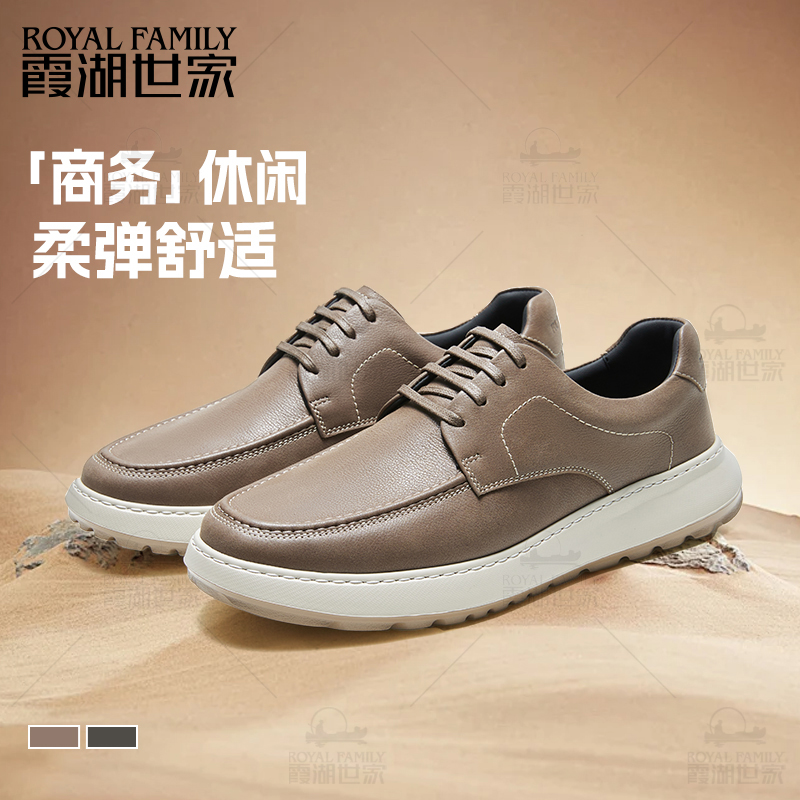 霞湖世家 舒适商务休闲鞋耐磨轻便头层牛皮革男士休闲鞋 9-L01