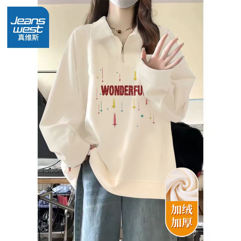 真维斯翻领卫衣女冬季2025新款米色半拉链宽松上衣加绒加厚polo衫