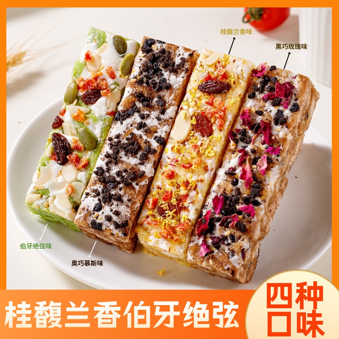 【混合口味】桂馥兰香伯牙绝弦网红玫瑰沙琪玛糕点奶盖休闲零食食品