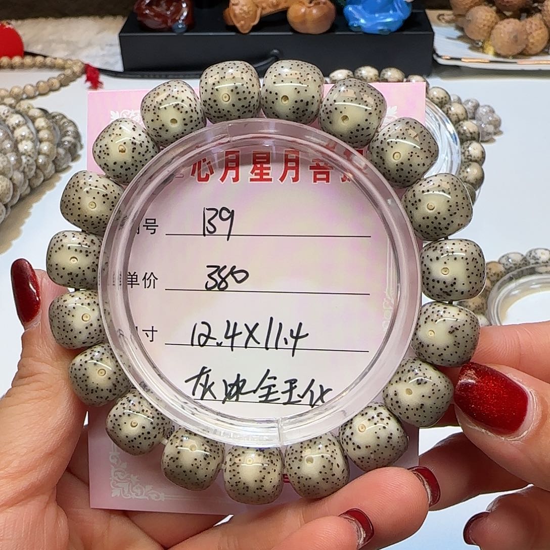 心月星月菩提一号B9