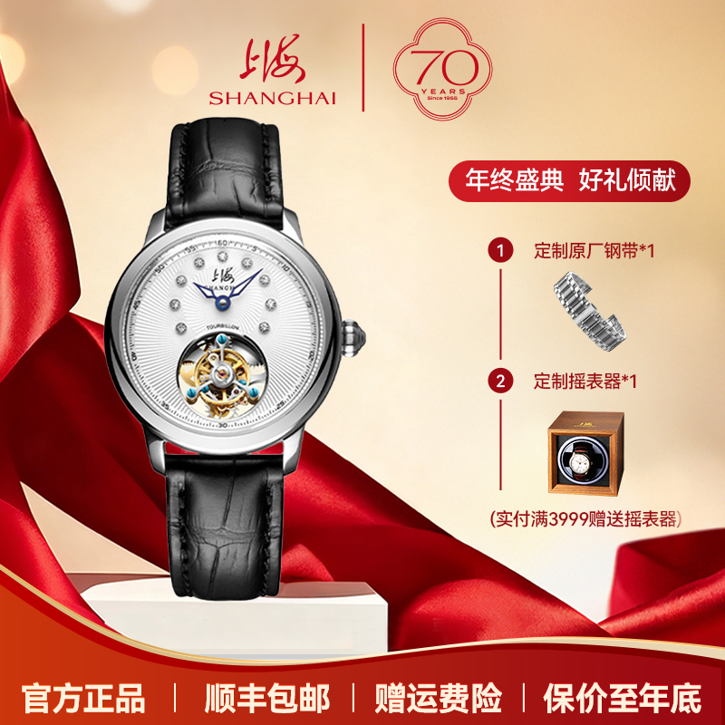 【70周年庆典】上海表女陀飞轮贝母表盘镂空鳄鱼皮表带F12B-1005