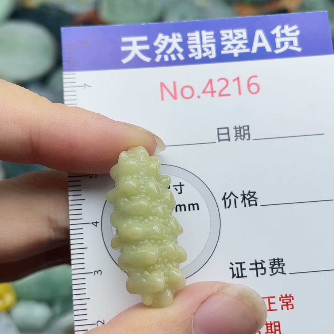 翡翠未镶嵌挂件4216