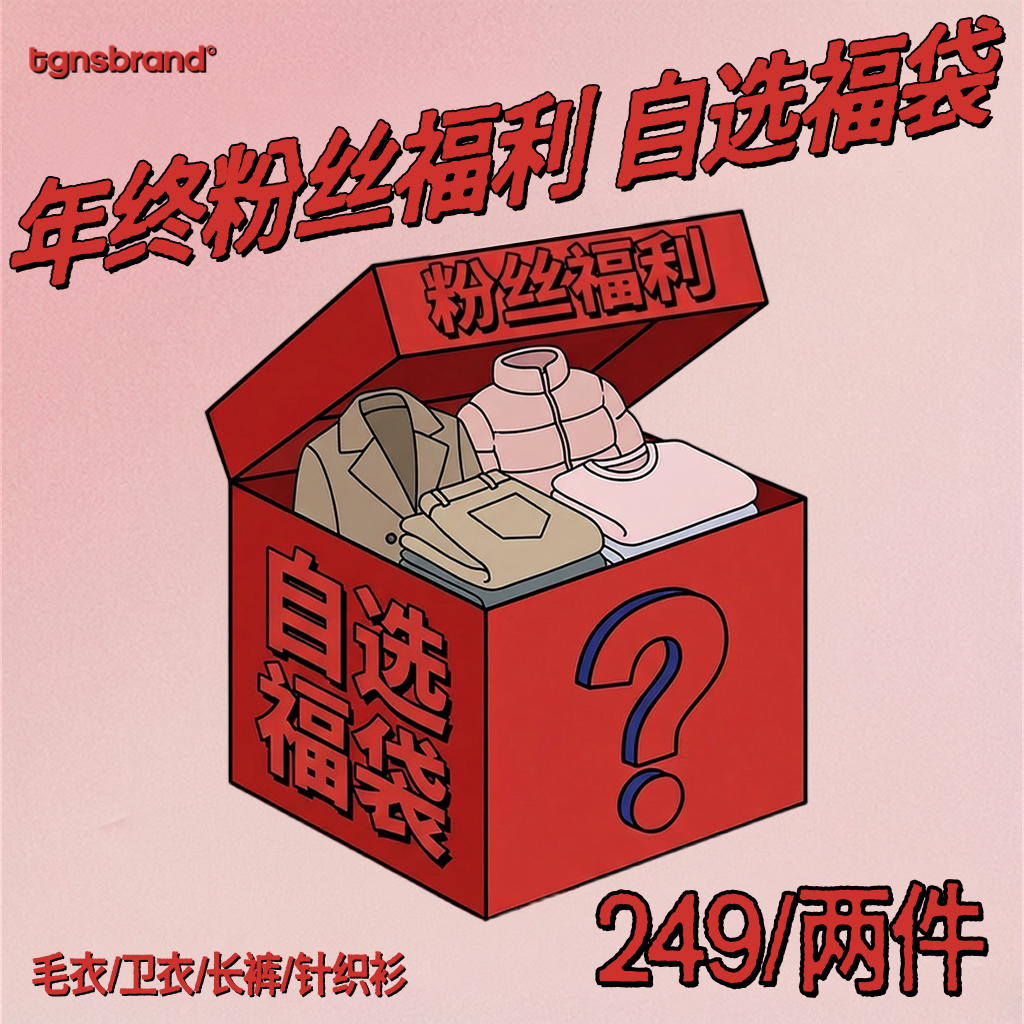 C系列-上衣裤子【今晚播完下架】【自选两件立减】衬衫卫衣宽松休闲