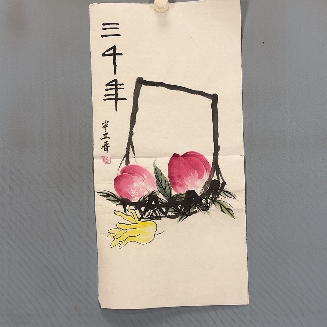 国画968 牡丹一如您的