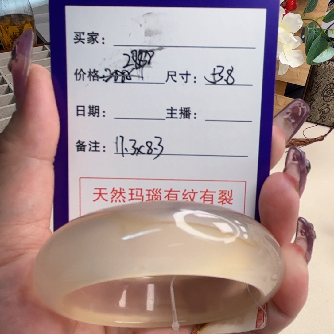 玛瑙/玉髓手镯未镶嵌