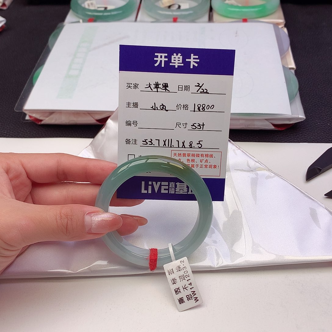 翡翠手镯未镶嵌?***?天然A货翡翠53/54