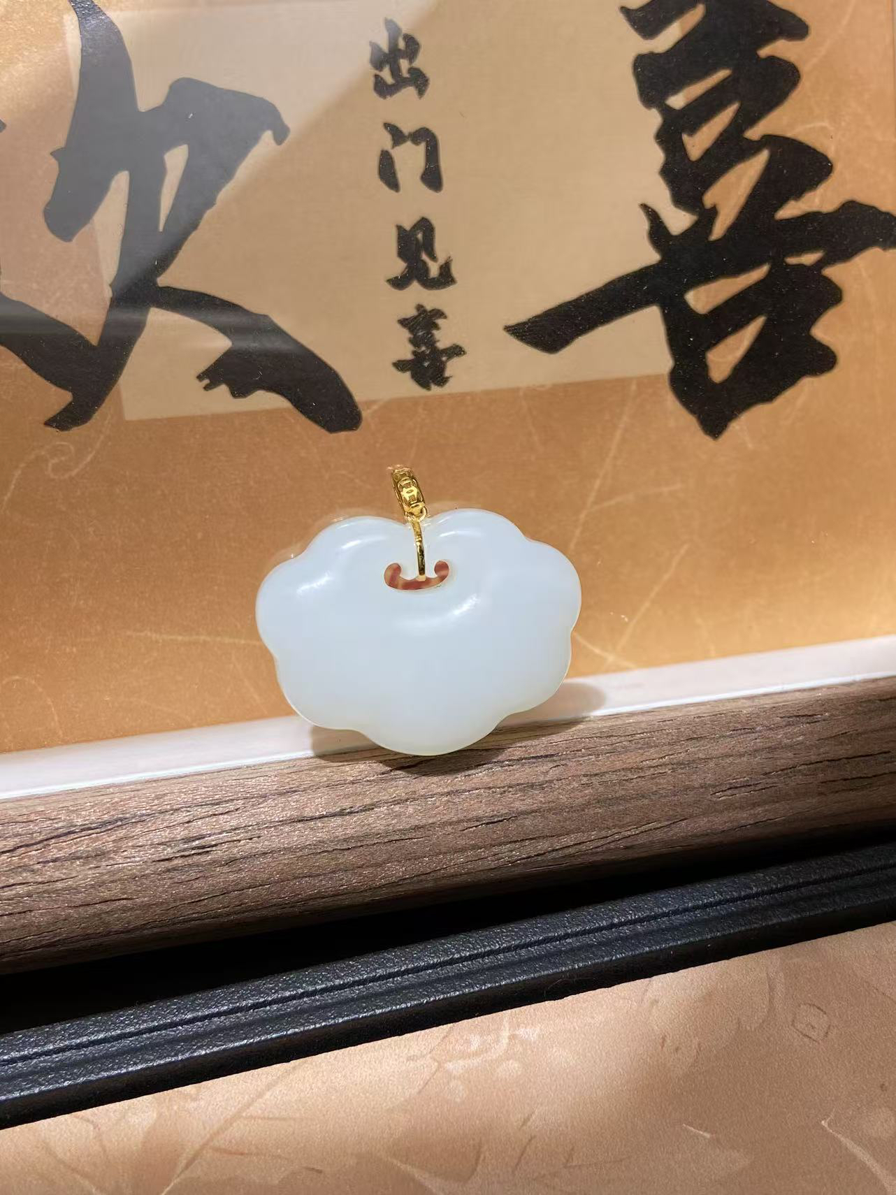 新疆和田玉祥云如意锁