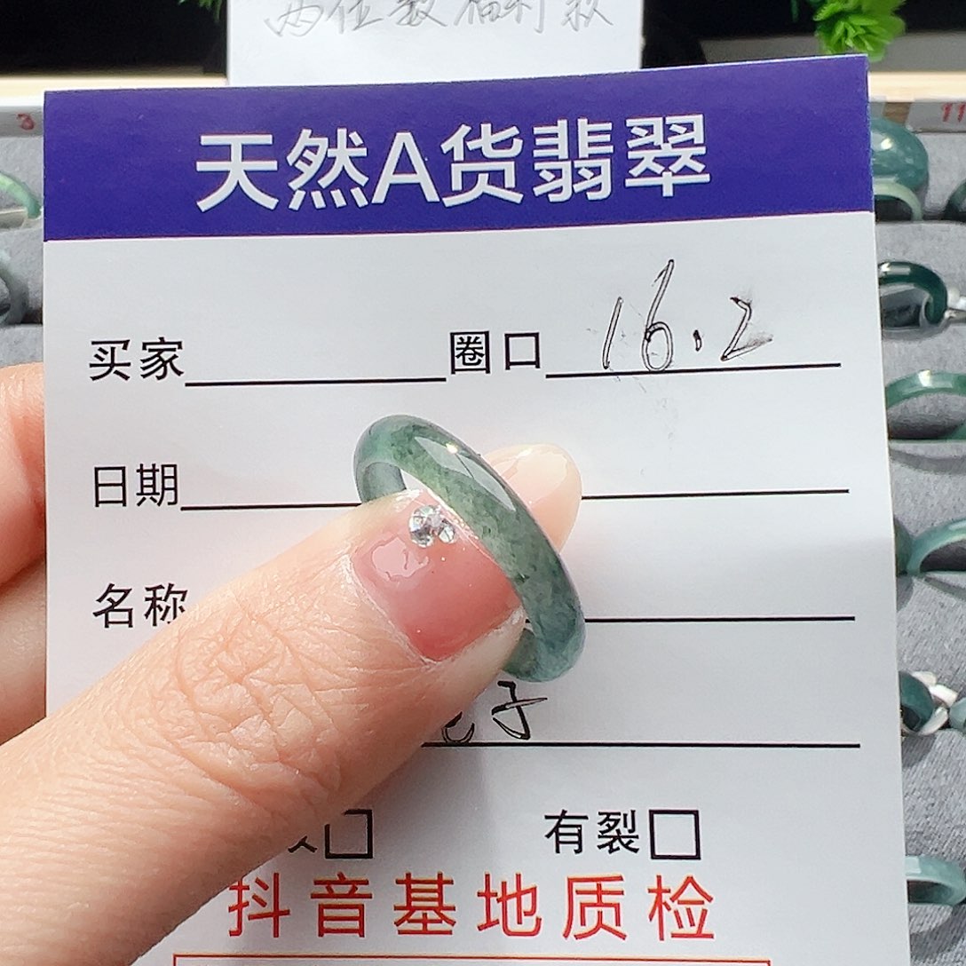 翡翠戒指未镶嵌缅甸翡翠