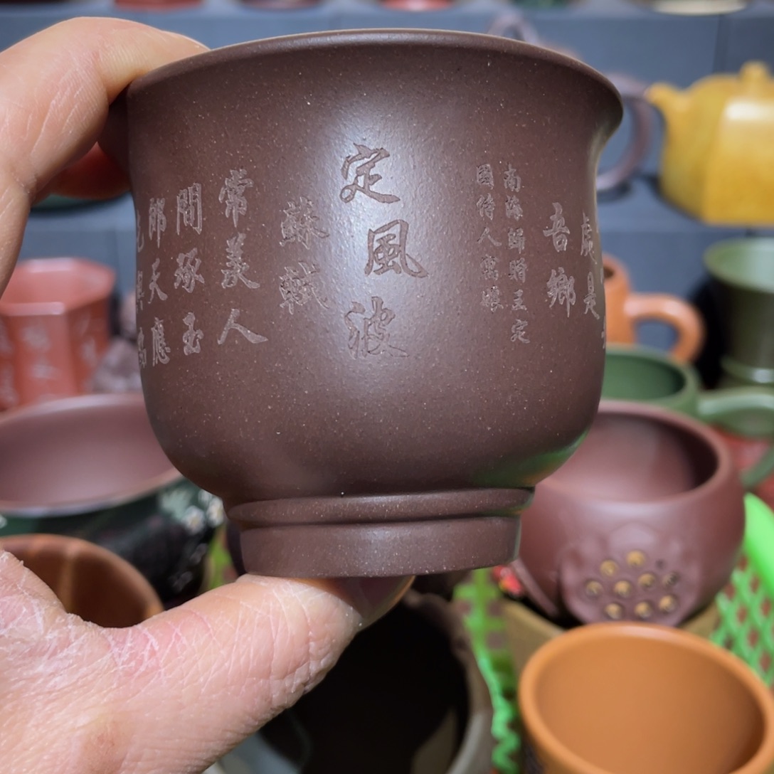 原矿紫砂手工主人杯