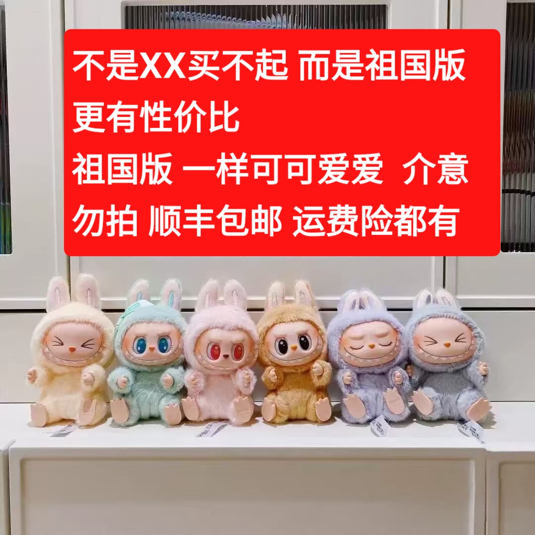 【祖国版高货➕礼盒➕运费险】2.0新款毛绒公仔钥匙扣，更有性价比