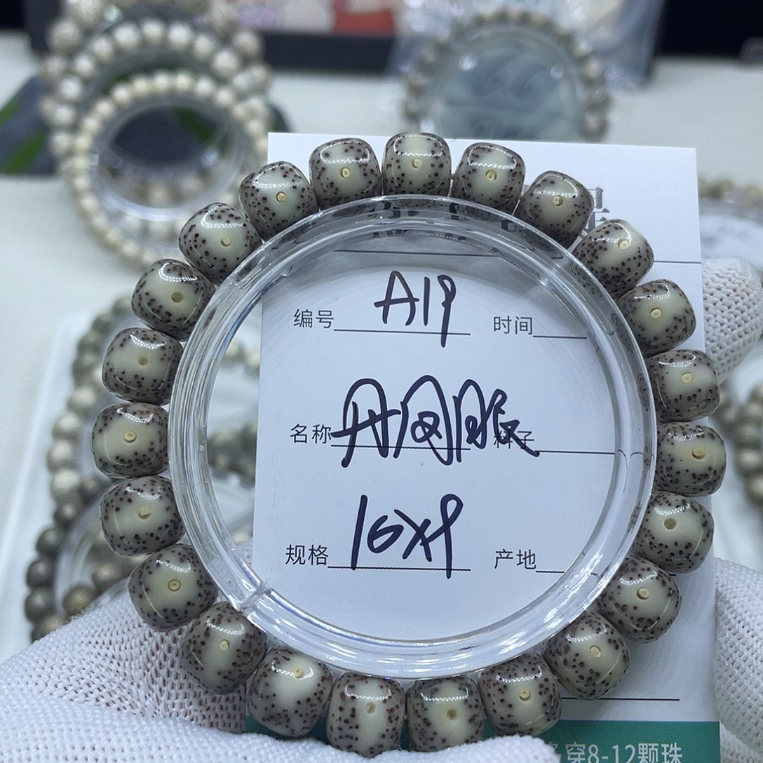 吊坠星月菩提A19丹凤眼