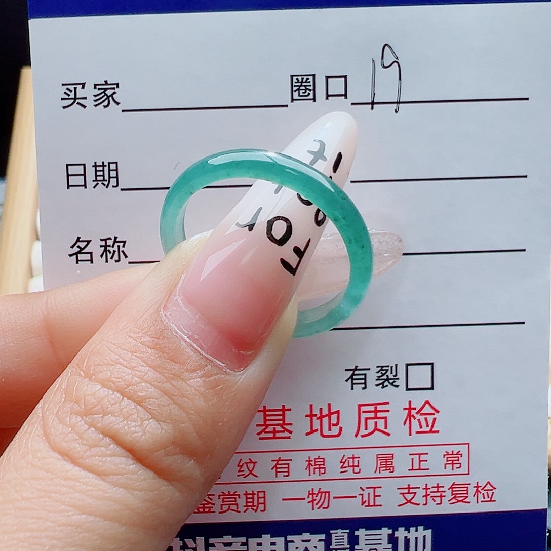 *****翡翠未镶嵌戒指天然