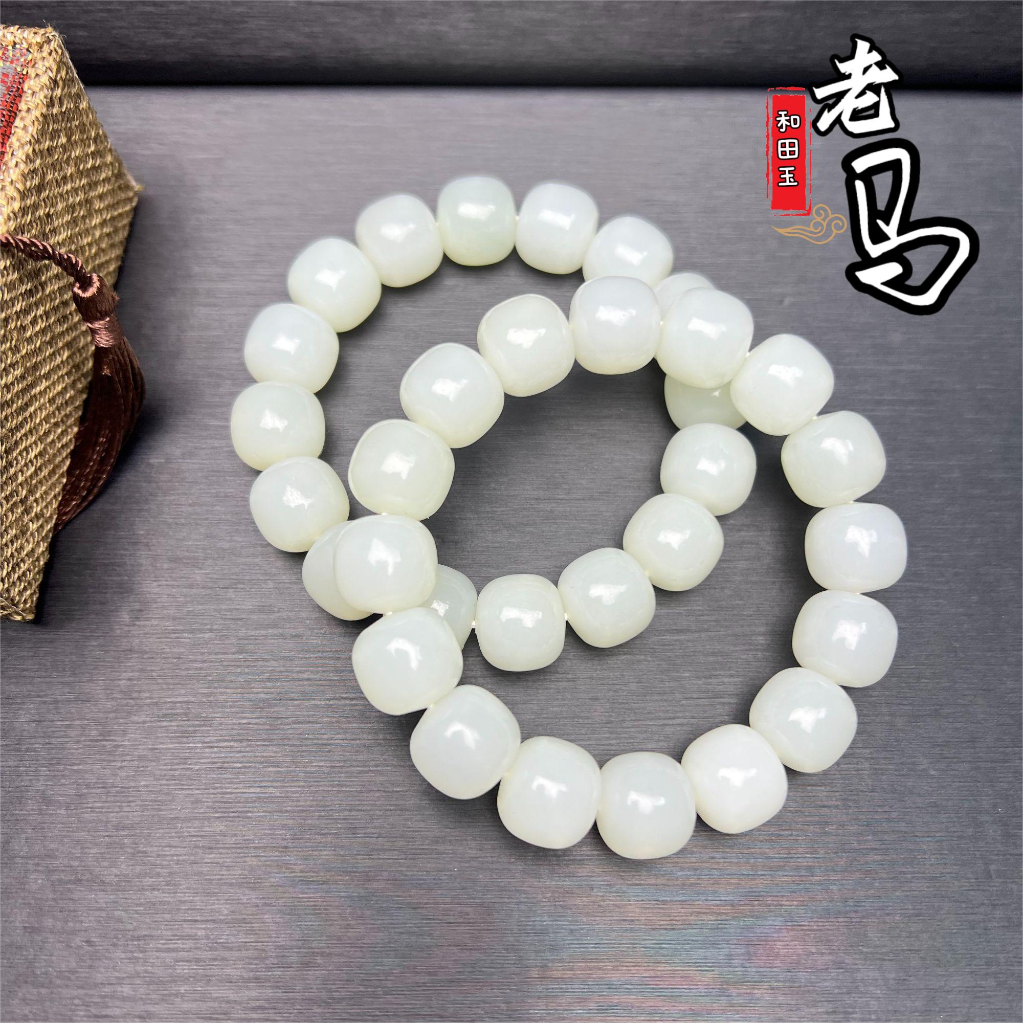 【老马】和田玉【羊脂白】老型手串 约14mm（多样性发其一）